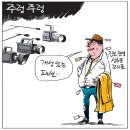 &#39;Netizen 시사만평(時事漫評)떡메&#39; &#39;2025. 09. 05&#39;(금) 이미지