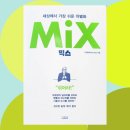 책읽는리틀피카소미술교습소 | 오산 부산동 미술 [아트그리다미술] 9월 독서록-MIX