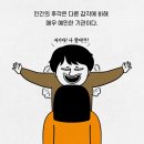 냄새의 심리학 이미지