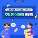 스마트해법수학영어반곡학원