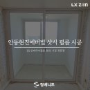 현진인테리어 - 구미시 형곡로34길 6 | 현진인테리어