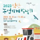 전북기계공업협동조합