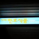 시드니마트 이미지