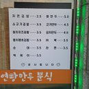 자연 왕만두 분식
