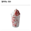 할리스 이태원역점 | [할리스 이태원역점] 딸기 신메뉴 내돈내산 후기(유자 민트 오로라티, 생딸기 가득 주스)