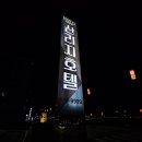 산리지 호텔 이미지