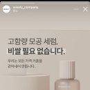 건강나라화장품 이미지