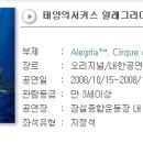알레그리아 이미지