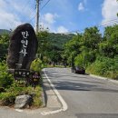 만연사 입구 주차장 네이버블로그
