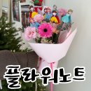 사파동277 | 창원꽃집 추천 유치원 발표회 사탕꽃다발 내돈내산 후기 플라워노트