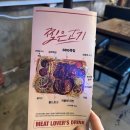 찢은고기 이미지