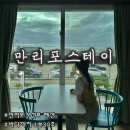 지에스(GS)25태안만리포점 | 태안 오션뷰 만리포펜션 해수욕장까지 1분 만리포스테이