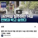 14살 아이가 사망했는데 아무도 동정 안함 이미지