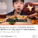 바다곰조해웅 | 쿠스coos 유투버 바다곰 조해웅님이 만든 쿠키 주문후기