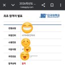 시냅스수학학원 | [장곡동 중고등학원] 2026학년 수시 대입 결과 보고(1): 내신을 뛰어넘은 학생부종합전형의 힘!
