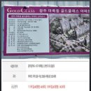 금화종합건설(주) 이미지