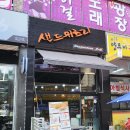 샌드위츠리 네이버블로그