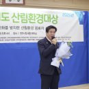 산림과환경
