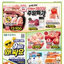 지에스더프레시 - 천안시 동남구 신부8길 21 | 지에스더프레시