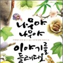 나무야 나무야 이미지