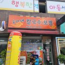 손가네칼국수보쌈
