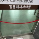 김용래치과의원 이미지