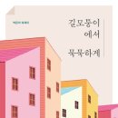 길모퉁이 이미지