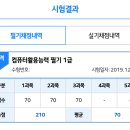 컴퓨터활용능력1급 필기합격하기 이미지
