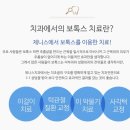 제니스치과의원 이미지