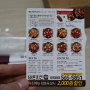 옛날강정 이미지