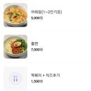 김모닝 아침을 여는 꼬마김밥 관저동 김밥 떡볶이 맛집