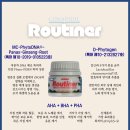 악센다 루티너 멀티밤 모공밤 사용법 미토원장 내돈내산 후기 + 최저가 구매방법