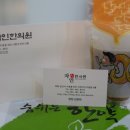 웃는얼굴한의원 이미지