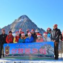 1월1일 새해 첫산행 북한산 영봉 산행공지 이미지