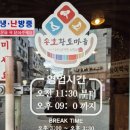 칠갑산능이버섯오리마을 | 안산 몸보신 능이오리백숙 맛집 송호황토마을