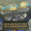 DAY6 FOREVER YOUNG FINALE(데이식스 포에버영 피날레) in 서울 콘서트(막첫콘) 스탠딩 200번대 후기