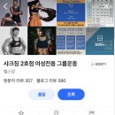 샤크짐2호점 | [클핏일기💪🏼] 샤크짐 1일차 : 풀바디트레이닝