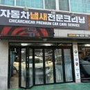 치카치카플러스 이미지