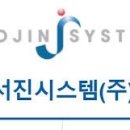 서진정보통신