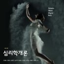 한양대학교 상담심리대학원 이미지