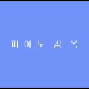 홍천온누리교회 음악예배동영상입니다~(성악가 홍상의,송인자,박경종,김옥님) 이미지