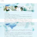 번역┃영화『사랑하고 사랑받고, 차고 차이고(思い、思われ、ふり、ふられ)』公式サイト Production Notes
