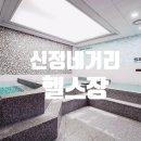 신정목욕탕 네이버블로그
