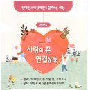 2023 장애인 과 비장애인이 함께하는 세상(복사골문화센터 2023.11.27) 이미지