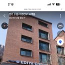 이디야커피 수원고색중앙점