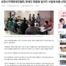 사단법인과천시지체장애인협회 이미지