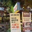 애니골43번길 | 애니골맛집 으뜸가 애니골 일산한우오마카세 해산물 코스 후기