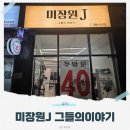 울산송정동미용실 미장원J 만족스러운 여성 복구펌 후기
