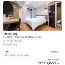 라라비안코호텔 비즈니스 | 라라비안코 비즈니스 호텔 | 부산 서면 저렴한 가성비 숙소 추천 내돈내산 후기
