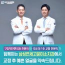 삼성치과의원 이미지